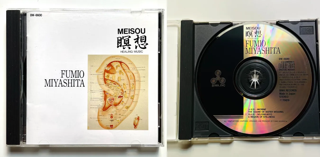 Fumio Miyashita - Meisou